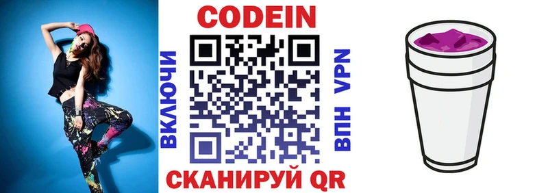 Codein Purple Drank  наркошоп  Северо-Курильск 