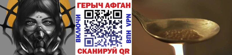 Героин Heroin  Северо-Курильск 