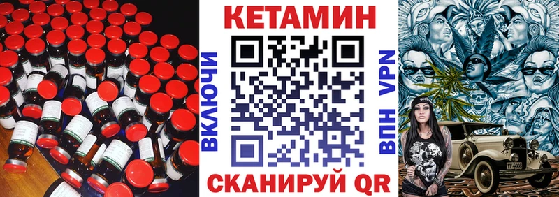 Кетамин ketamine  купить   Северо-Курильск 