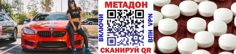 Метадон methadone  OMG ссылки  Северо-Курильск 